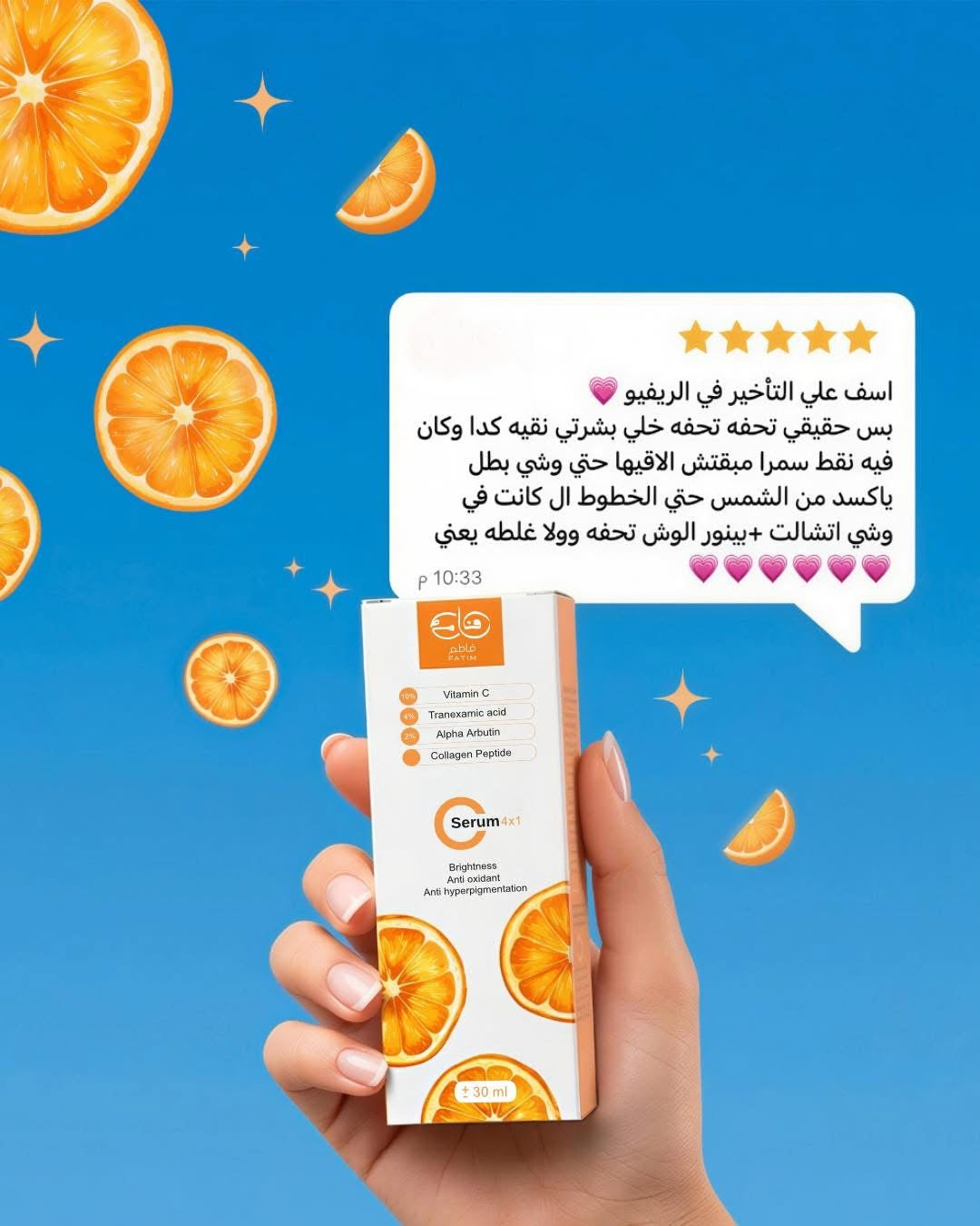Brightening & whitening bundle