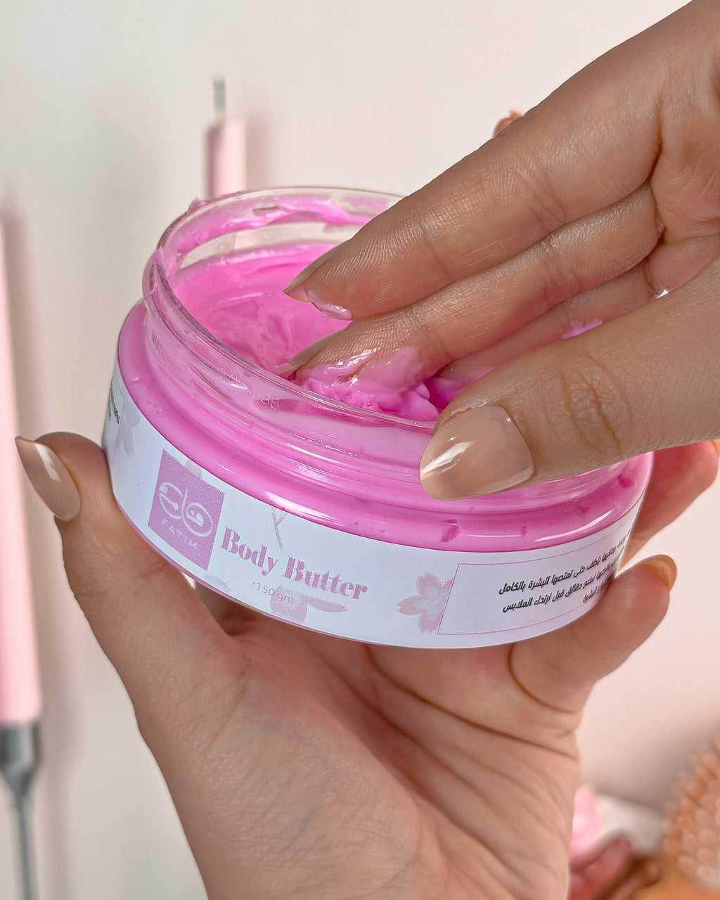 Body Butter - أُنس