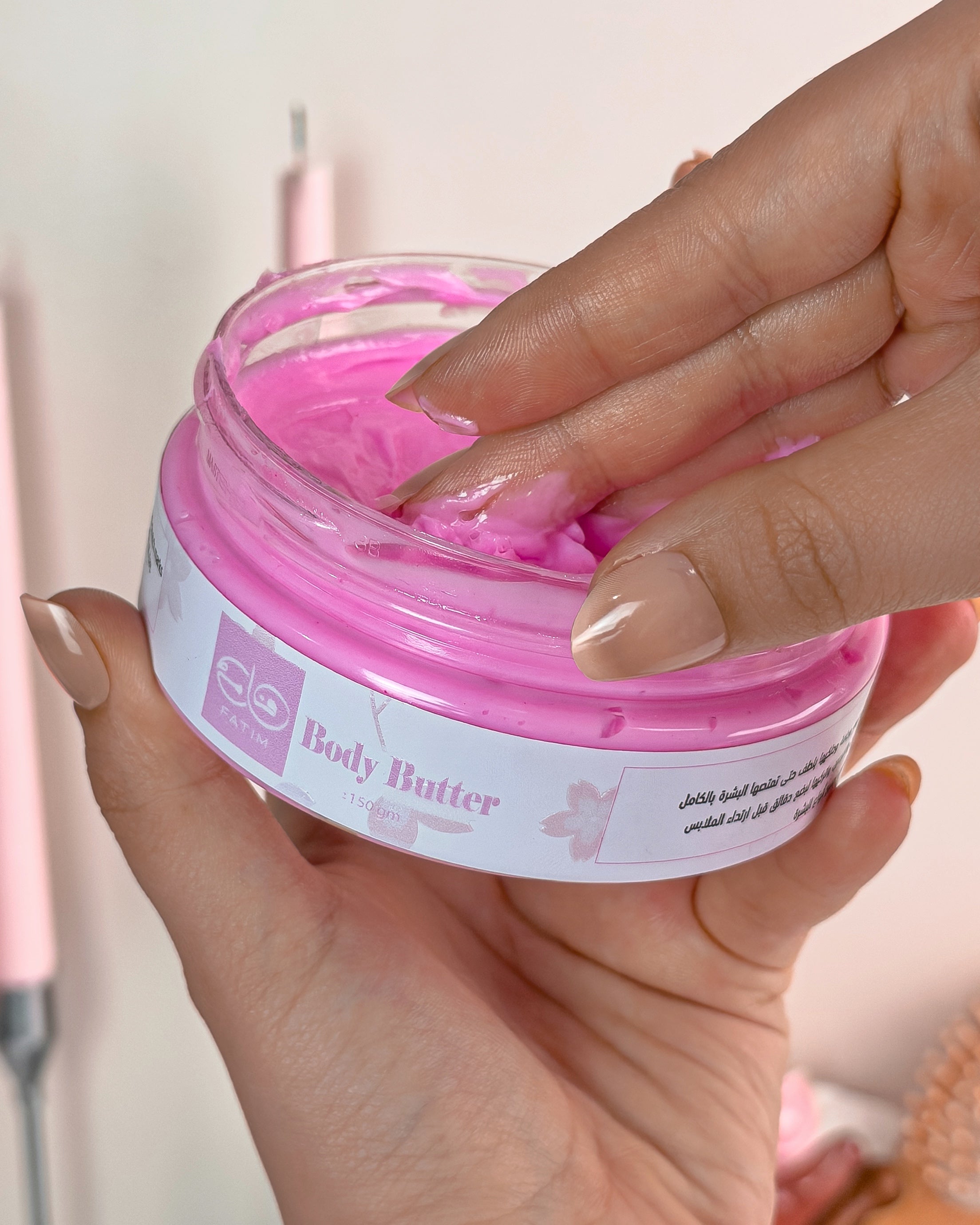 Body Butter - أُنس