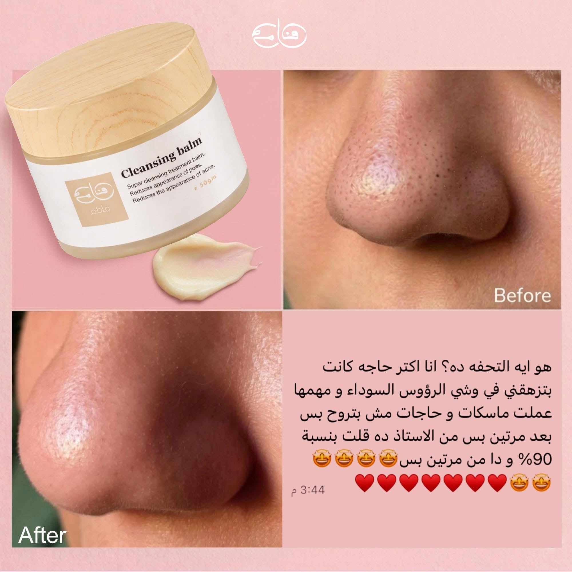 Cleansing balm