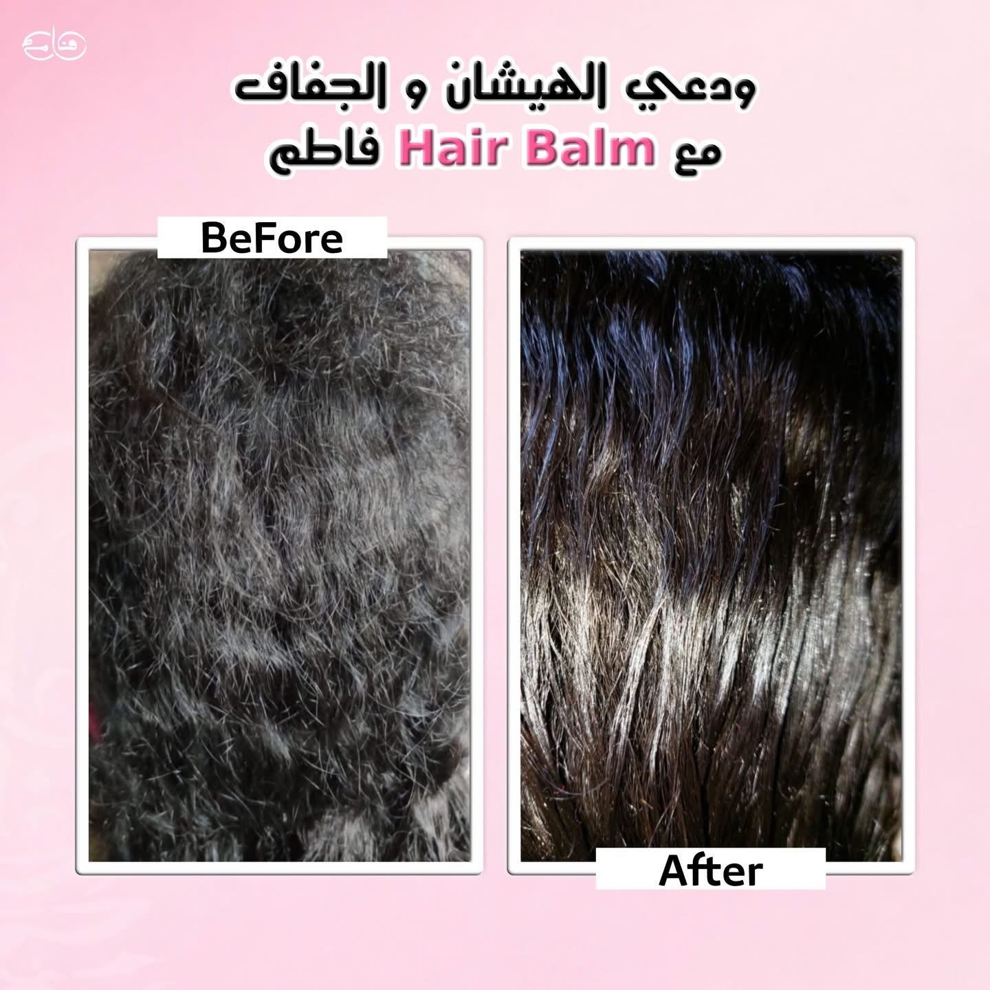 Hair balm