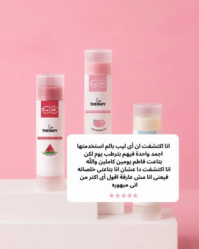 Repairing-Lip therapy 3 flavours