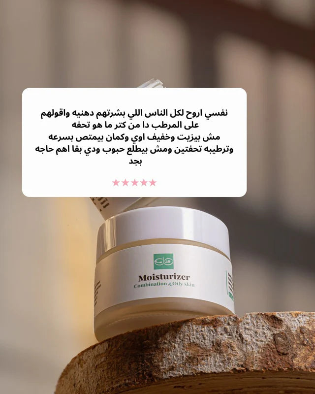 Ceramide & centella Moisturiser  for oily and combination skin